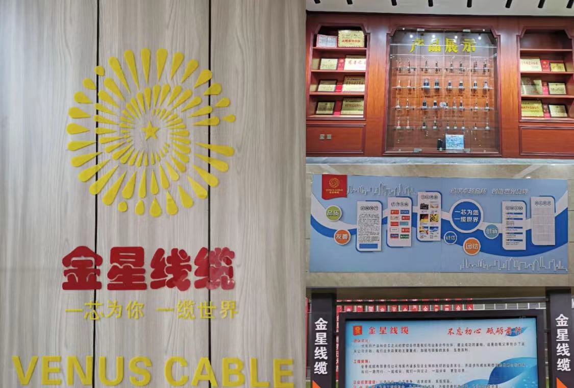 白道口鎮金星線(xiàn)纜有限公司隆重舉行     喬遷開(kāi)業(yè)慶典